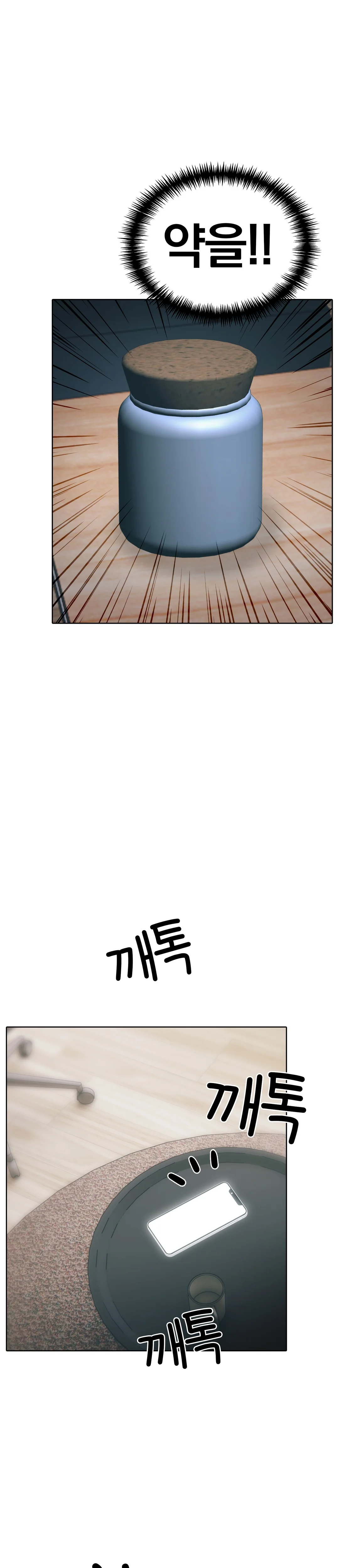 6화 18